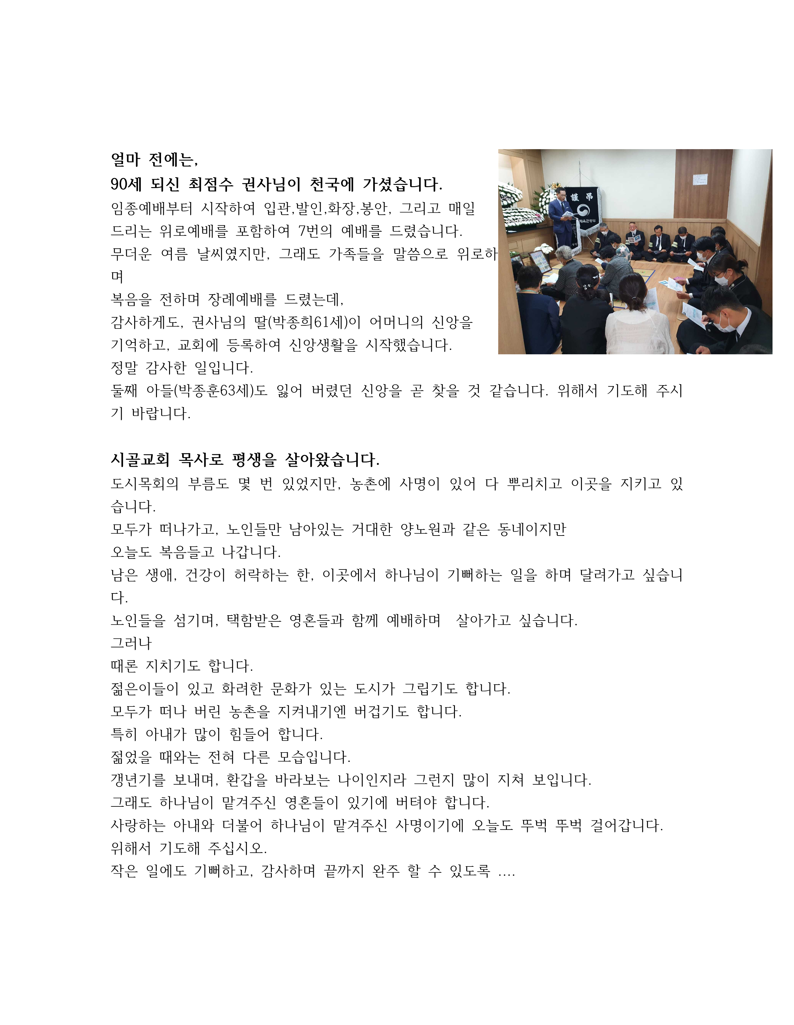 202207월 계정교회_2.png