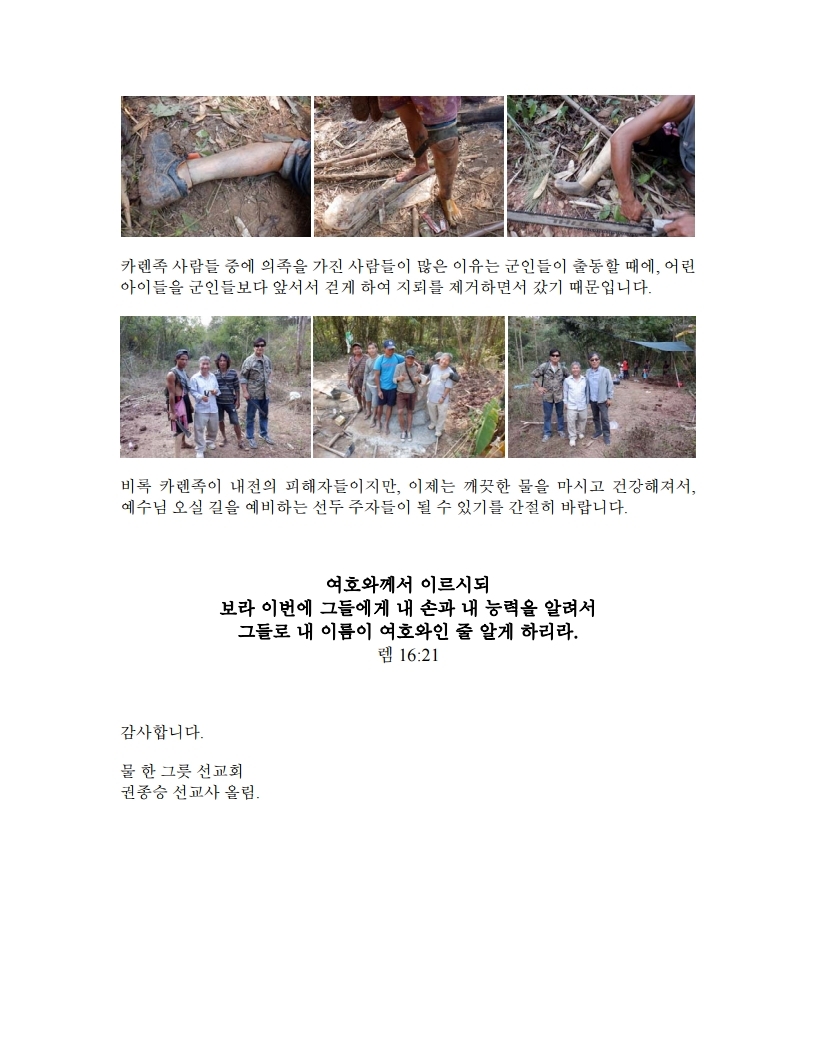 미얀마.pdf_page_6.jpg