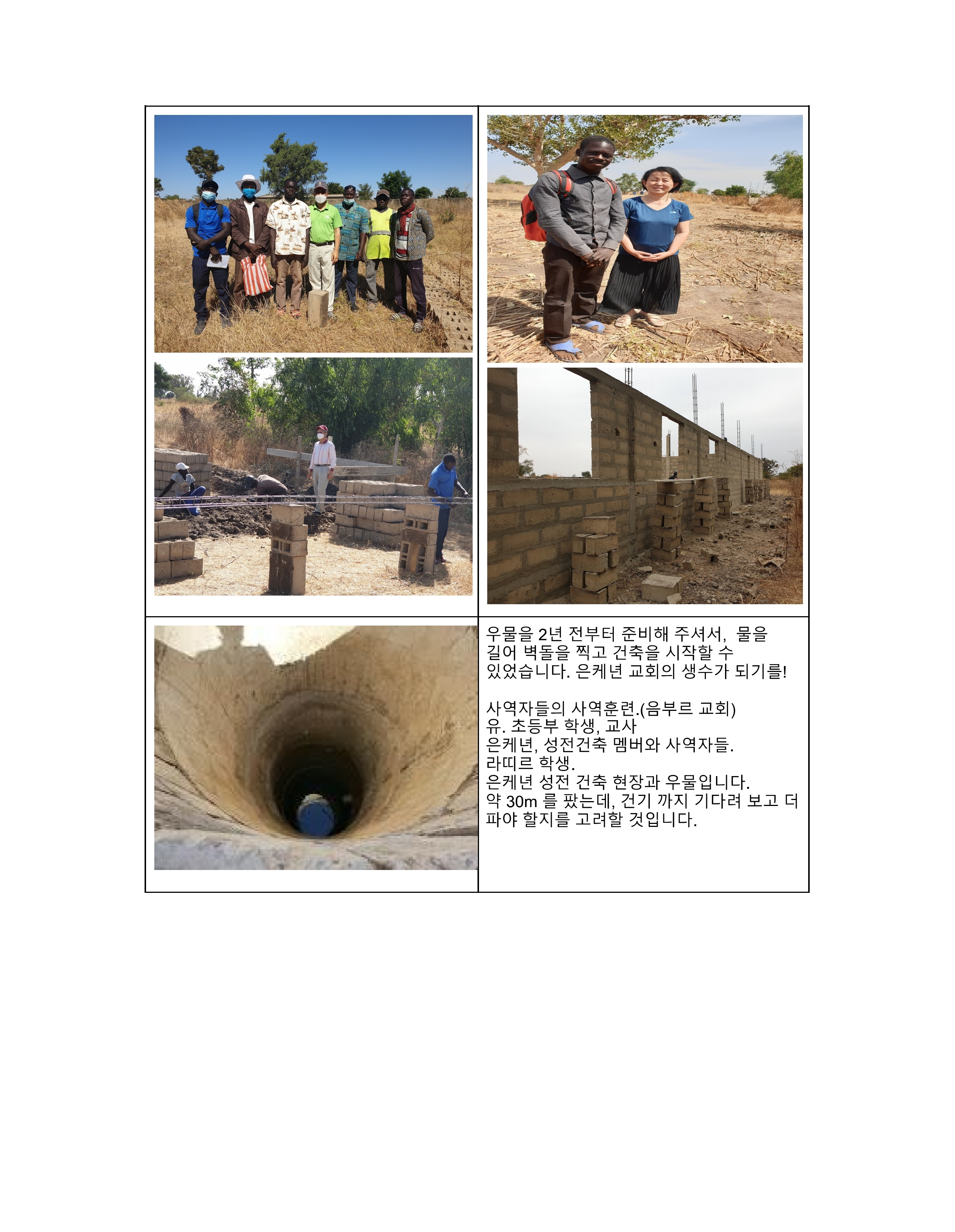 세네갈_2021.pdf_page_3.jpg